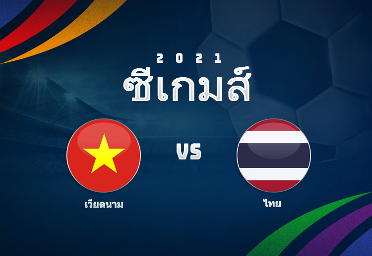 ทีมชาติไทย ต้องเอาชนะเพื่อเข้ารอบ ในศึกฟุตบอล ซีเกมส์ 2022