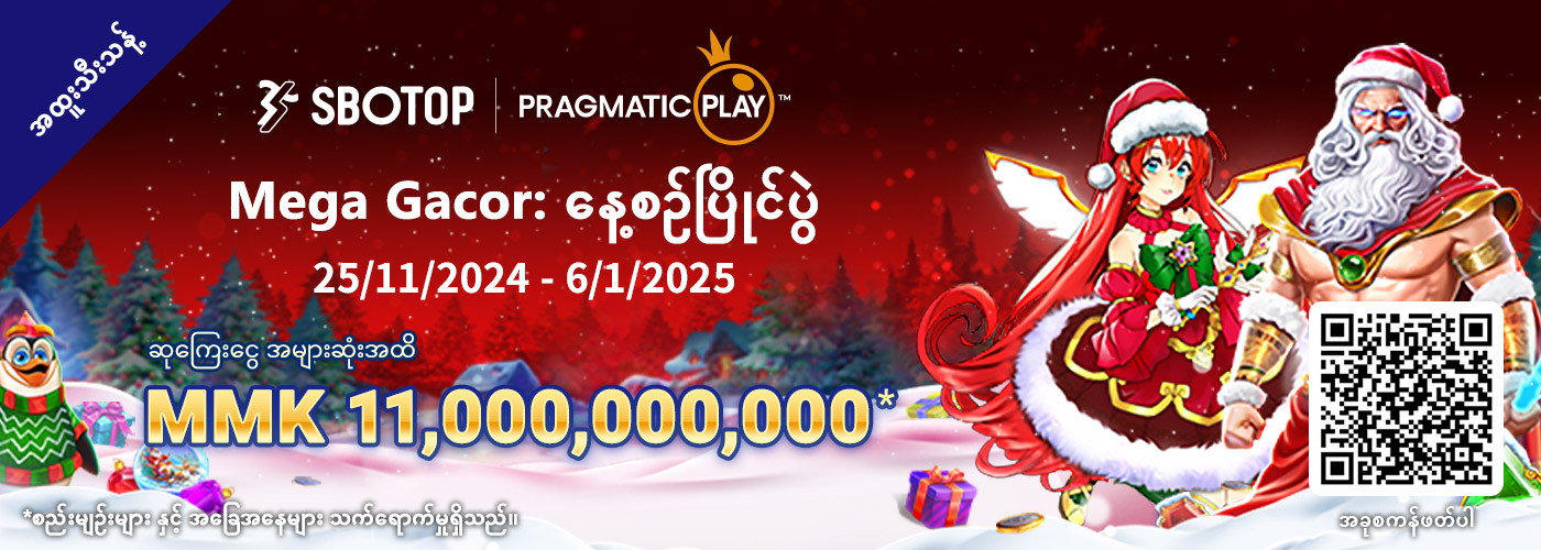 Pragmatic Play Mega Gacor: နေ့စဉ်ပြိုင်ပွဲ