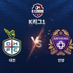 이날 주민규는 강원전 결승골이자 시즌 8호 골(리그 1위)을 터뜨리며 2경기 연속 골맛을 봤다