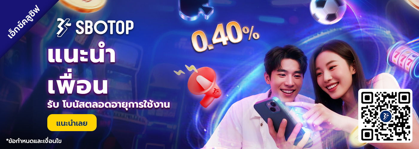 แนะนำเพื่อน