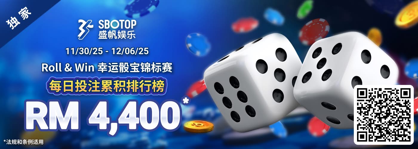 SBO电子 Roll & Win 幸运骰宝锦标赛