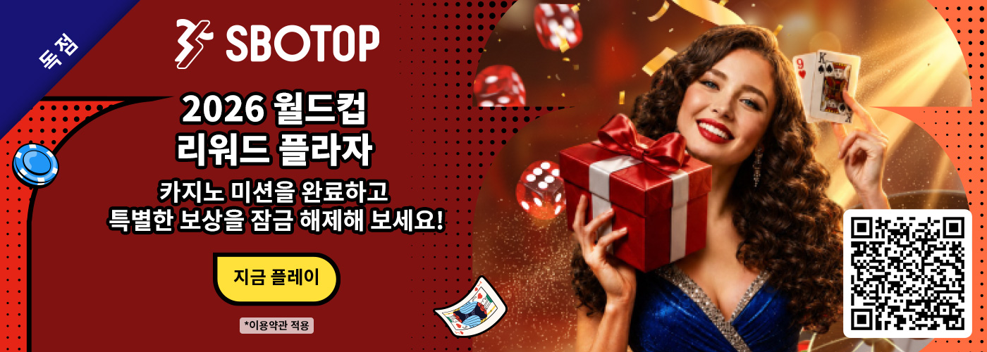 2026 월드컵 리워드 플라자