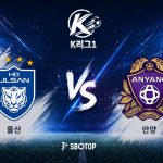 울산은 올 시즌 경기당 평균 1.50득점, 1.45실점의 비교적 안정적인 공수 균형을 보여주고 있다.